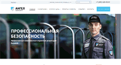 Desktop Screenshot of angelgroup.ru
